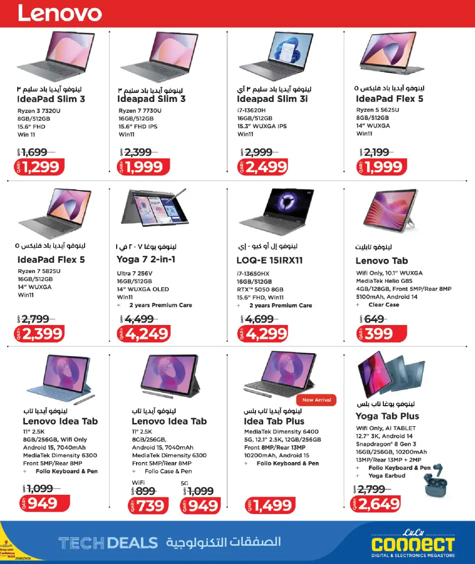 Offres Lulu Qatar de 27 janvier à 8 février 2026 Offres technologiques - Lulu - Qatar - 27 janvier 2026 – 8 fevrier 2026 - Page 27