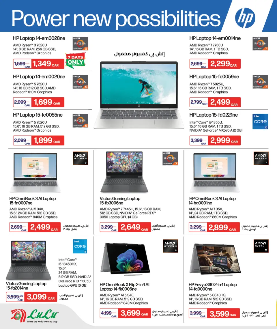 Offres Lulu Qatar de 27 janvier à 8 février 2026 Offres technologiques - Lulu - Qatar - 27 janvier 2026 – 8 fevrier 2026 - Page 30