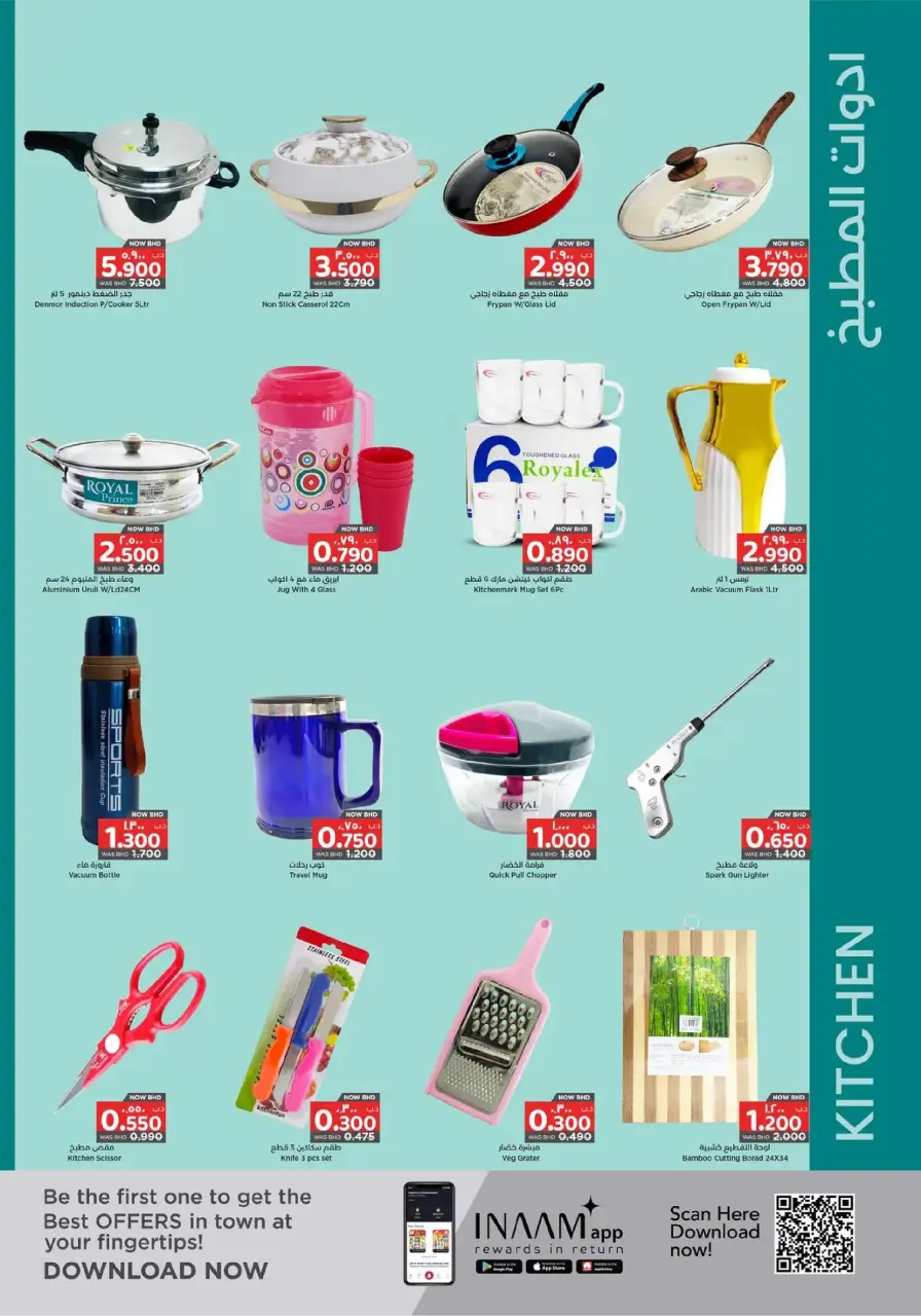 Ofertas de Nesto supermercado Bahréin de 25 enero a 4 febrero 2026 Ofertas de Bienvenido Ramadán - Nesto - Bahréin - 25 enero 2026 – 4 febrero 2026 - Página 15