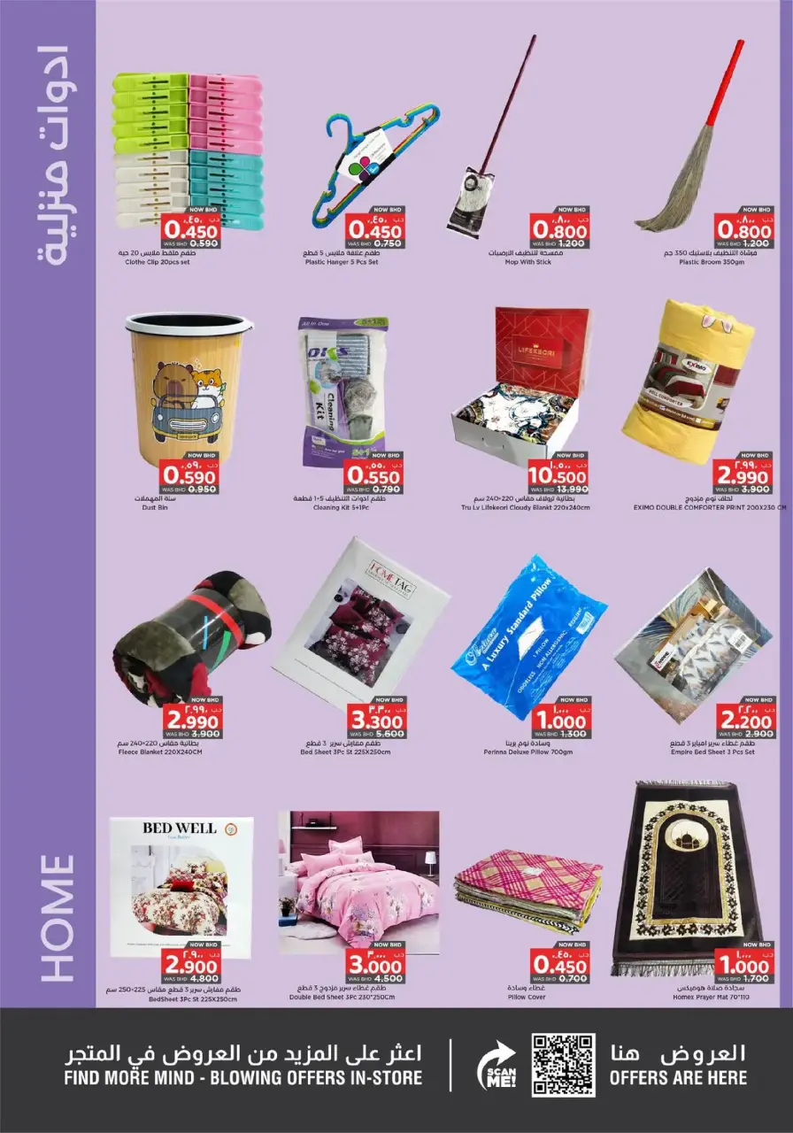 Ofertas de Nesto supermercado Bahréin de 25 enero a 4 febrero 2026 Ofertas de Bienvenido Ramadán - Nesto - Bahréin - 25 enero 2026 – 4 febrero 2026 - Página 16