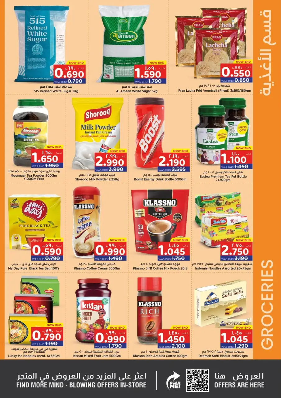 Ofertas de Nesto supermercado Bahréin de 25 enero a 4 febrero 2026 Ofertas de Bienvenido Ramadán - Nesto - Bahréin - 25 enero 2026 – 4 febrero 2026 - Página 5