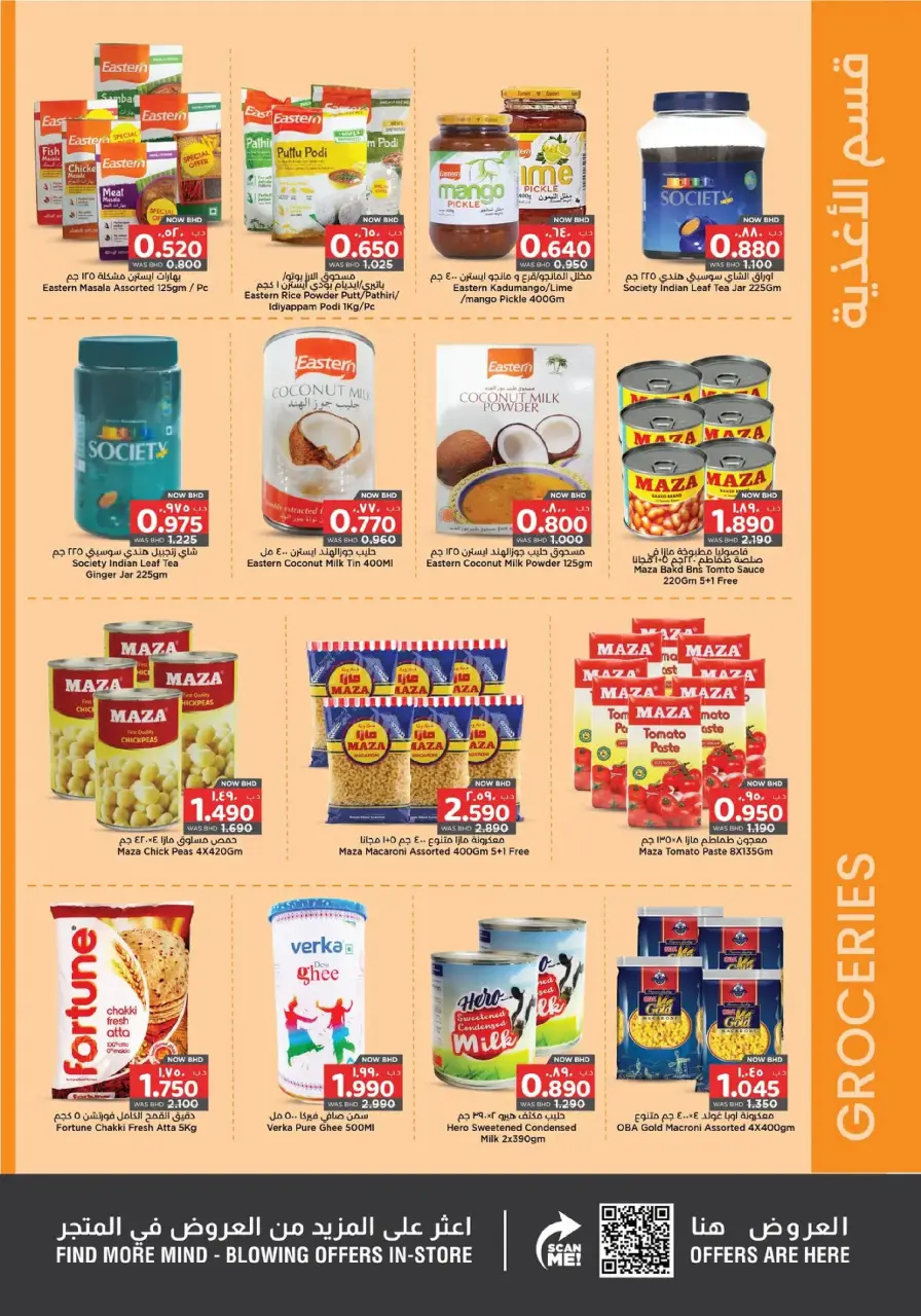 Ofertas de Nesto Hipermercados Bahréin de 25 enero a 4 febrero 2026 Ofertas de Bienvenido Ramadán - Nesto - Bahréin - 25 enero 2026 – 4 febrero 2026 - Página 11