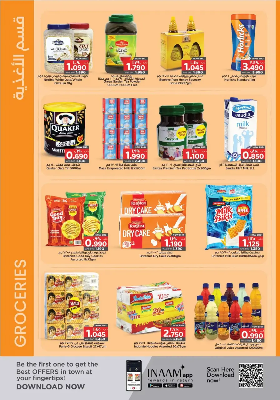 Ofertas de Nesto Hipermercados Bahréin de 25 enero a 4 febrero 2026 Ofertas de Bienvenido Ramadán - Nesto - Bahréin - 25 enero 2026 – 4 febrero 2026 - Página 12