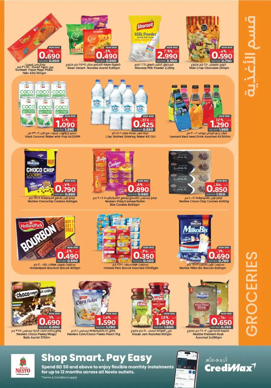 Ofertas de Nesto Hipermercados Bahréin de 25 enero a 4 febrero 2026 Ofertas de Bienvenido Ramadán - Nesto - Bahréin - 25 enero 2026 – 4 febrero 2026 - Página 13