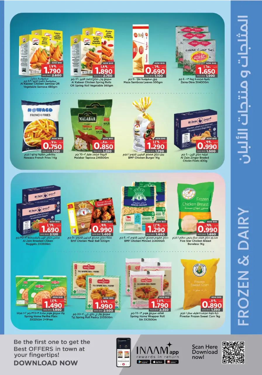 Ofertas de Nesto Hipermercados Bahréin de 25 enero a 4 febrero 2026 Ofertas de Bienvenido Ramadán - Nesto - Bahréin - 25 enero 2026 – 4 febrero 2026 - Página 15