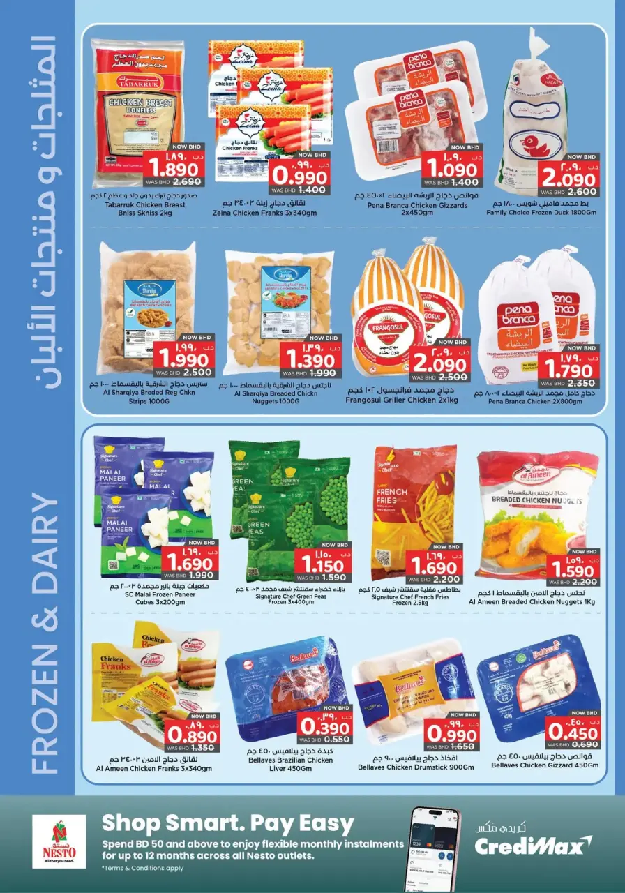 Ofertas de Nesto Hipermercados Bahréin de 25 enero a 4 febrero 2026 Ofertas de Bienvenido Ramadán - Nesto - Bahréin - 25 enero 2026 – 4 febrero 2026 - Página 16
