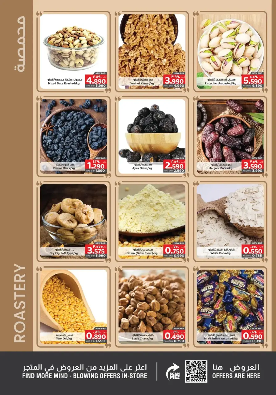 Ofertas de Nesto Hipermercados Bahréin de 25 enero a 4 febrero 2026 Ofertas de Bienvenido Ramadán - Nesto - Bahréin - 25 enero 2026 – 4 febrero 2026 - Página 20
