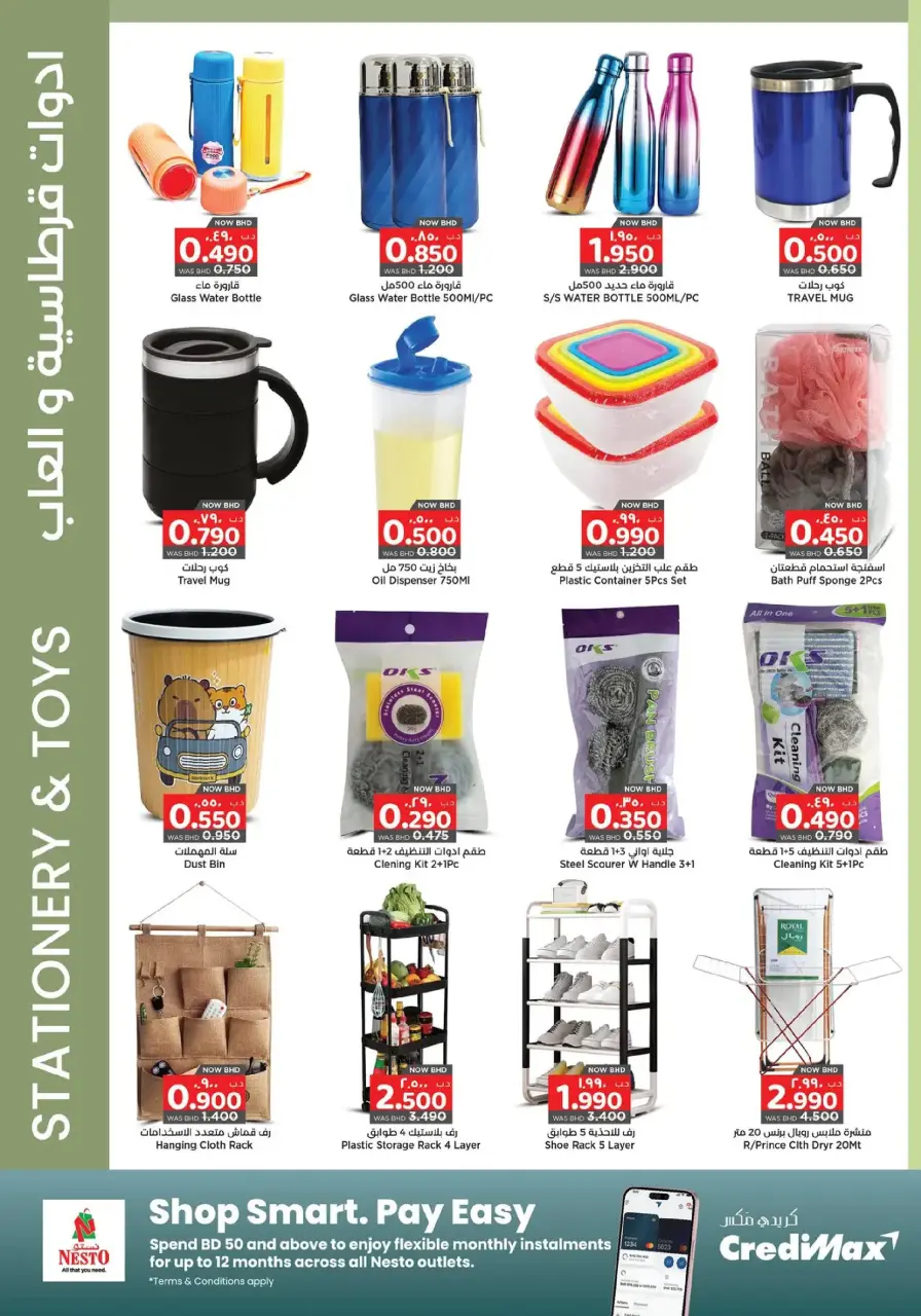Ofertas de Nesto Hipermercados Bahréin de 25 enero a 4 febrero 2026 Ofertas de Bienvenido Ramadán - Nesto - Bahréin - 25 enero 2026 – 4 febrero 2026 - Página 28
