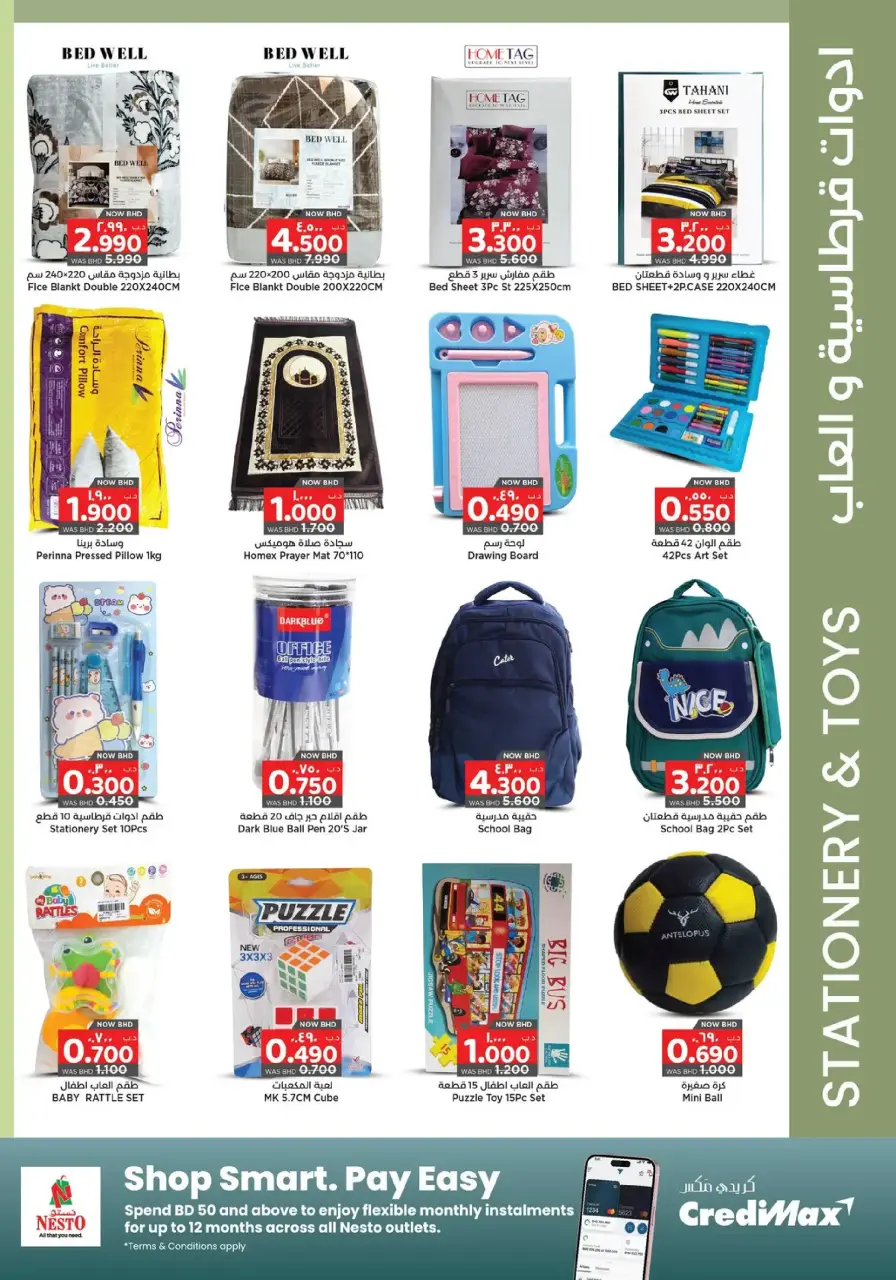 Ofertas de Nesto Hipermercados Bahréin de 25 enero a 4 febrero 2026 Ofertas de Bienvenido Ramadán - Nesto - Bahréin - 25 enero 2026 – 4 febrero 2026 - Página 31