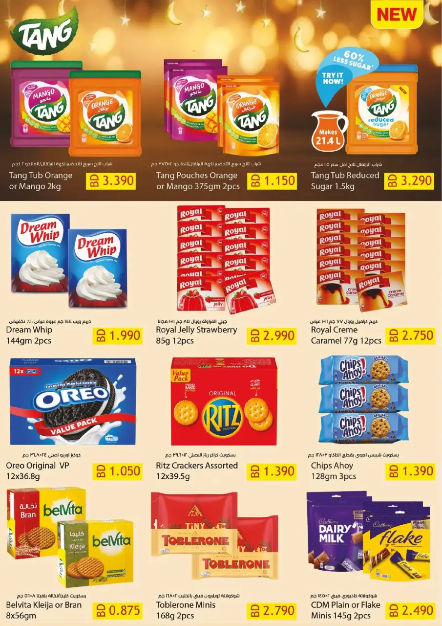 Ofertas de Nesto Hipermercados Bahréin de 25 enero a 4 febrero 2026 Ofertas de Bienvenido Ramadán - Nesto - Bahréin - 25 enero 2026 – 4 febrero 2026 - Página 7
