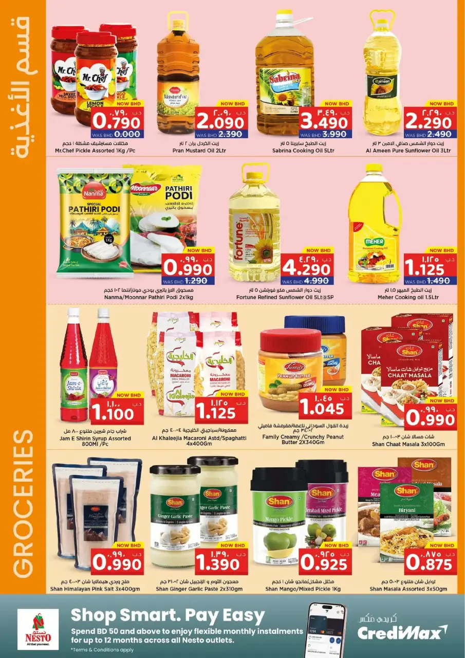 Ofertas de Nesto Hipermercados Bahréin de 25 enero a 4 febrero 2026 Ofertas de Bienvenido Ramadán - Nesto - Bahréin - 25 enero 2026 – 4 febrero 2026 - Página 10