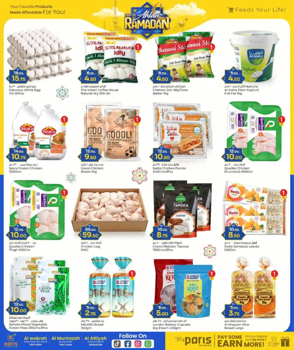 Offres Paris hypermarché Qatar de 28 janvier à 8 février 2026 Offres de Bienvenue Ramadan - Page 2