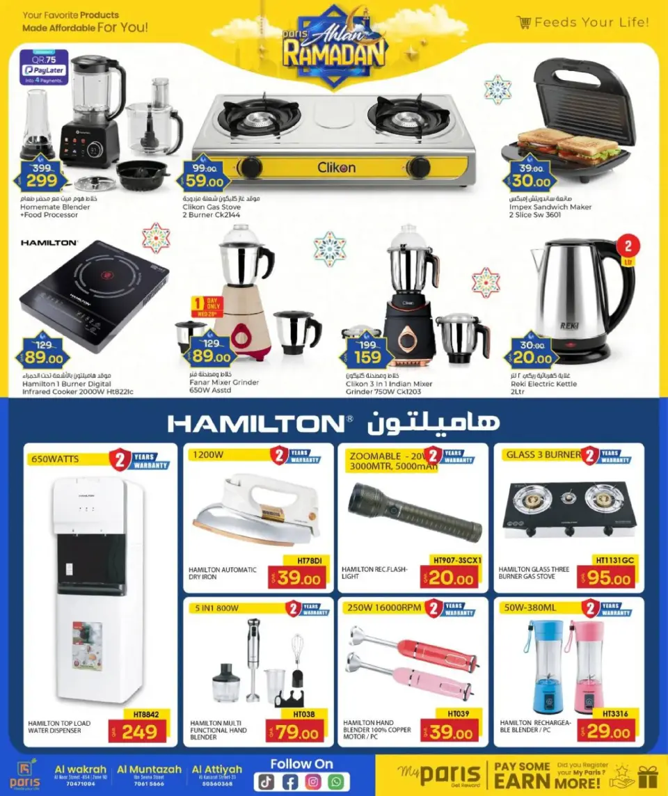 Offres Paris hypermarché Qatar de 28 janvier à 8 février 2026 Offres de Bienvenue Ramadan - Page 20