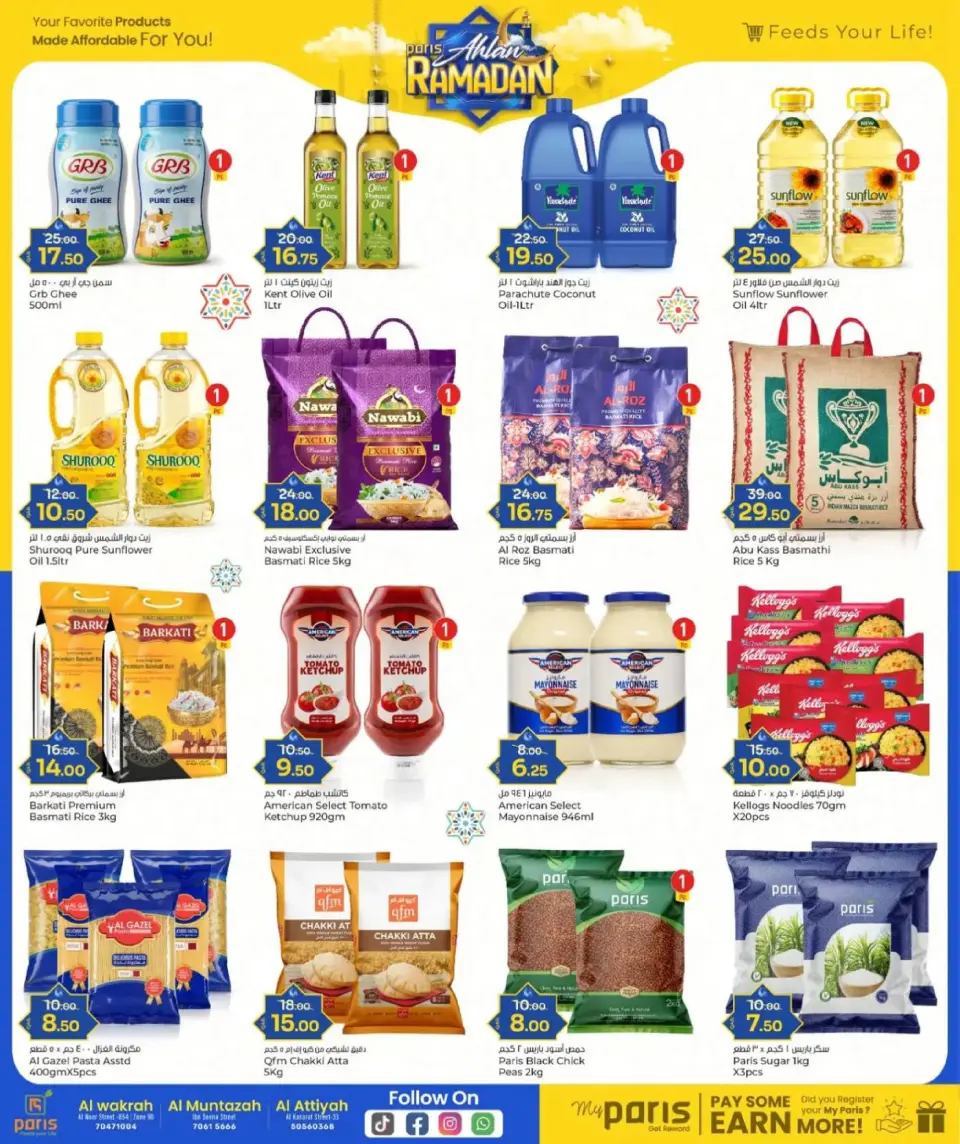 Offres Paris hypermarché Qatar de 28 janvier à 8 février 2026 Offres de Bienvenue Ramadan - Page 5