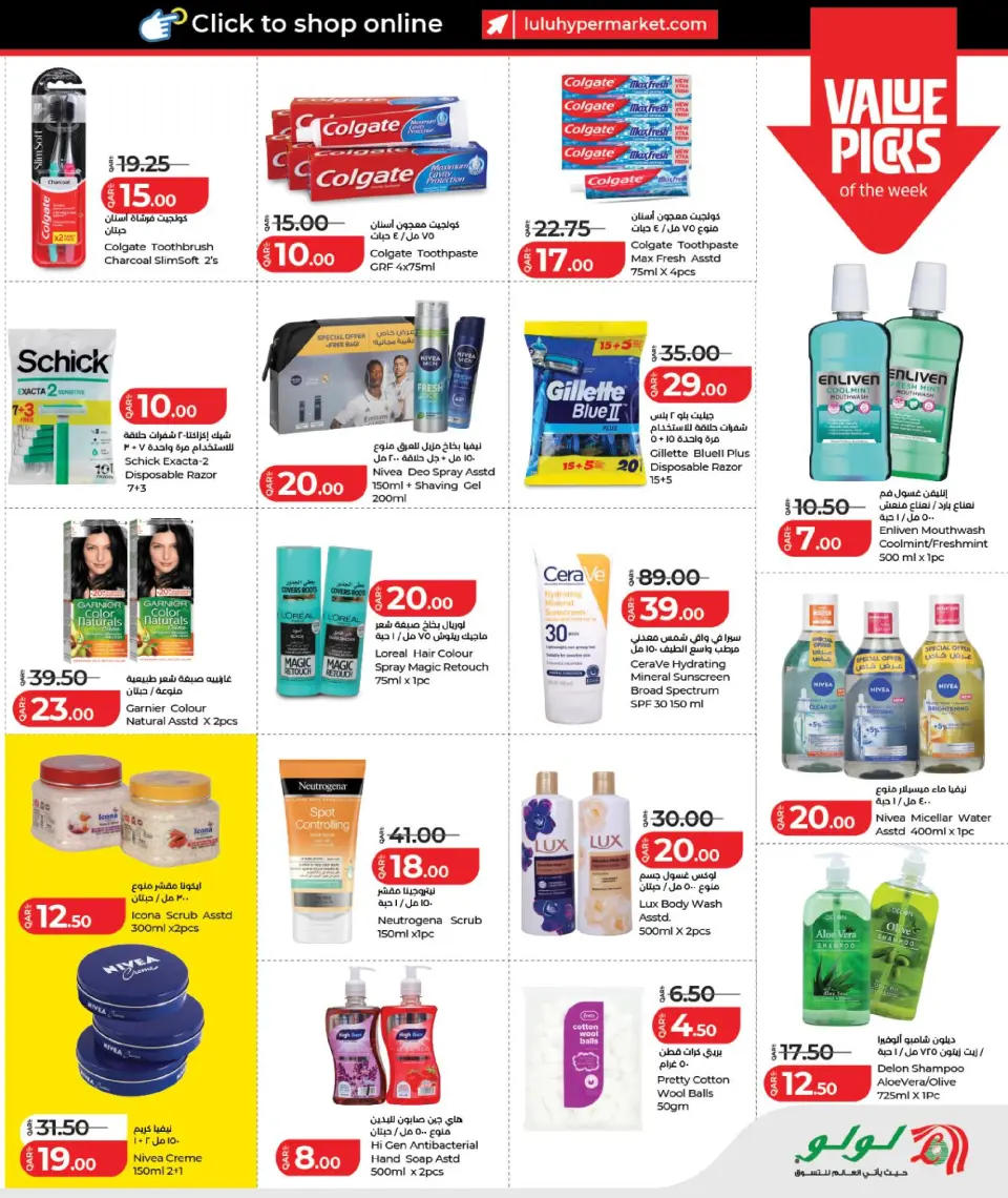 Lulu Hypermarkets Kuwait Offers from 24 January to 2 February 2026 Savers - Page 3