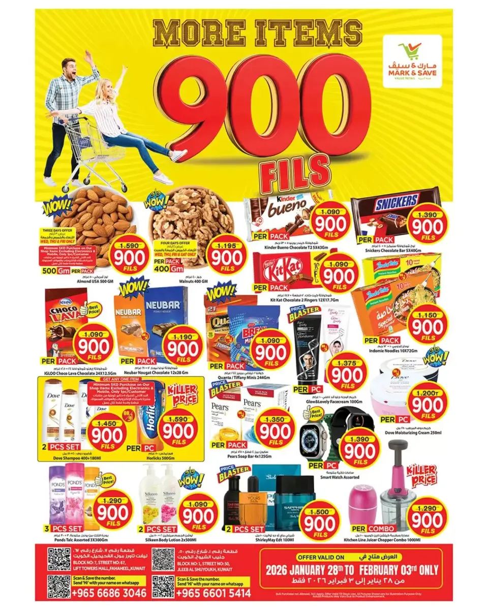 عروض مارك اند سيف الكويت من 28 يناير حتى 3 فبراير 2026 عروض 900 فلس