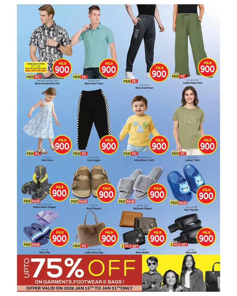 Offres Mark & Save Koweït de 28 janvier à 3 février 2026 Offres 900 fils - Page 5