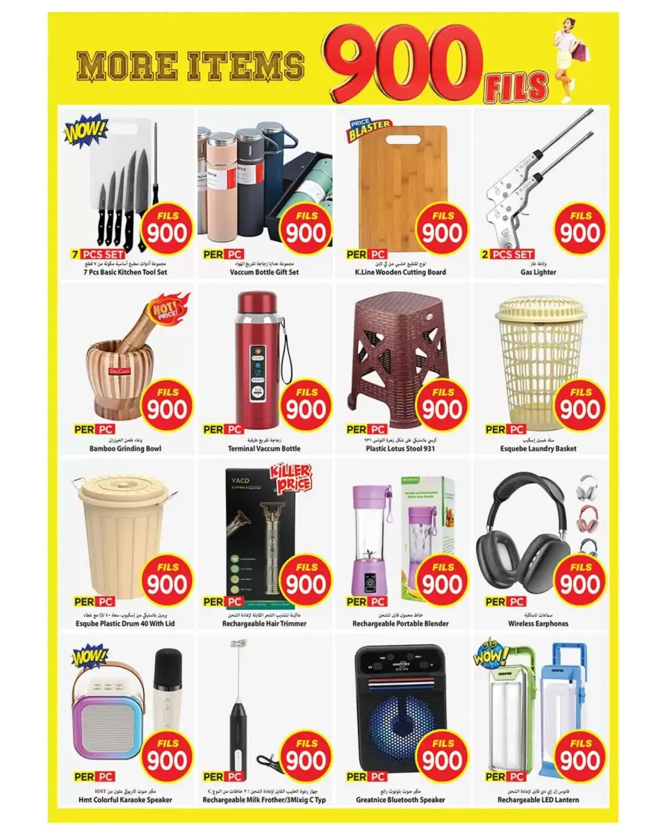Offres Mark & Save Koweït de 28 janvier à 3 février 2026 Offres 900 fils - Page 7