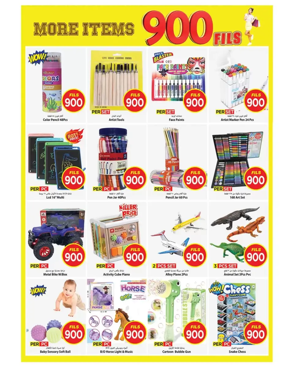 Offres Mark & Save Koweït de 28 janvier à 3 février 2026 Offres 900 fils - Page 6