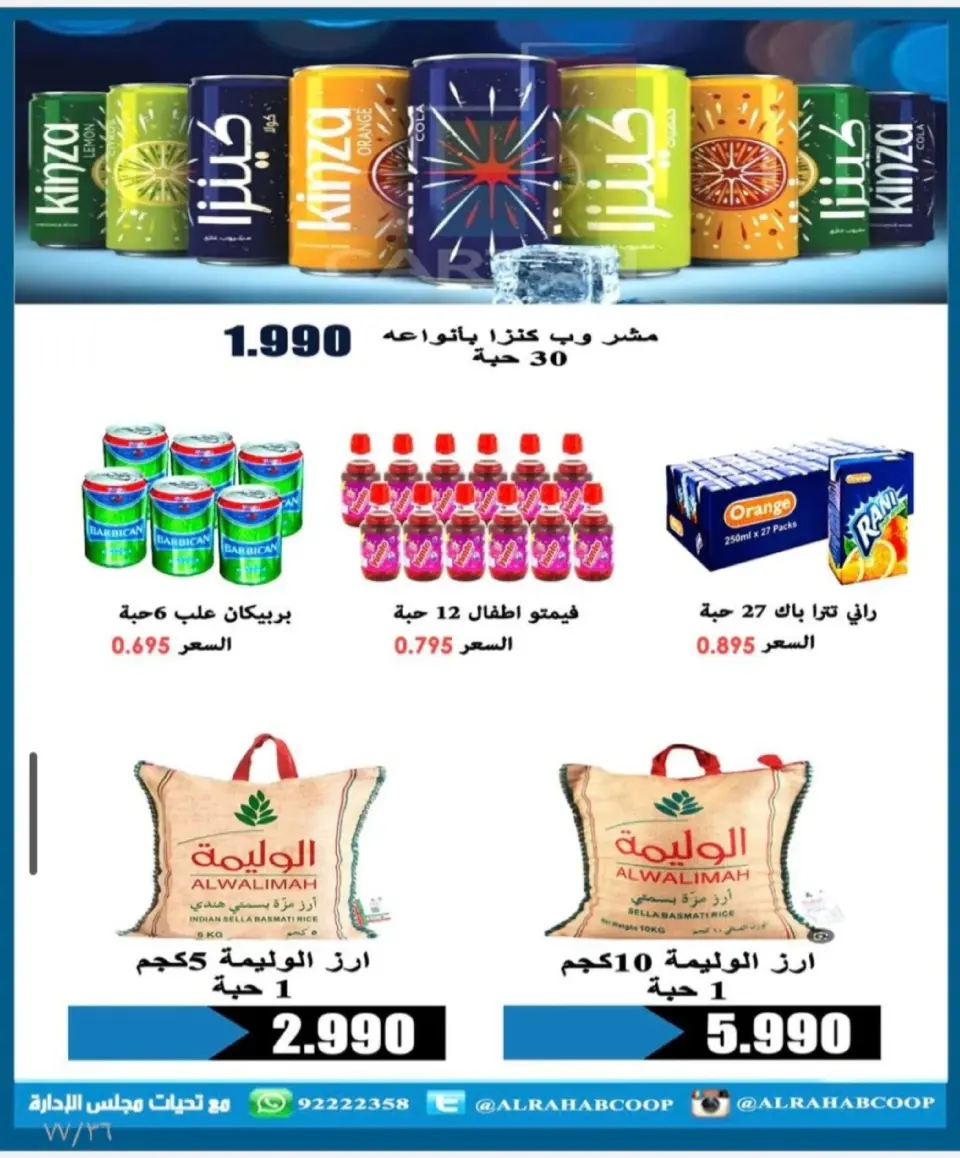 Rehab co-op Kuwait Offers from 28 January to 15 February 2026 Ramadan Offers - Page 43