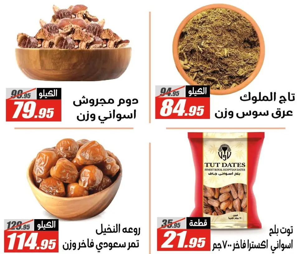 Offres Hypermarché El Fergany Egypte de 27 janvier à 10 février 2026 Offres Ramadan Kareem - Page 31