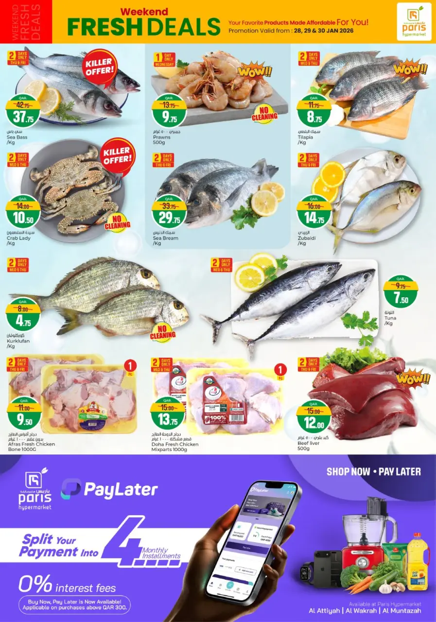 Offres Paris hypermarché  Montazah  de 28 à 29 janvier Offres du week-end frais - Page 2