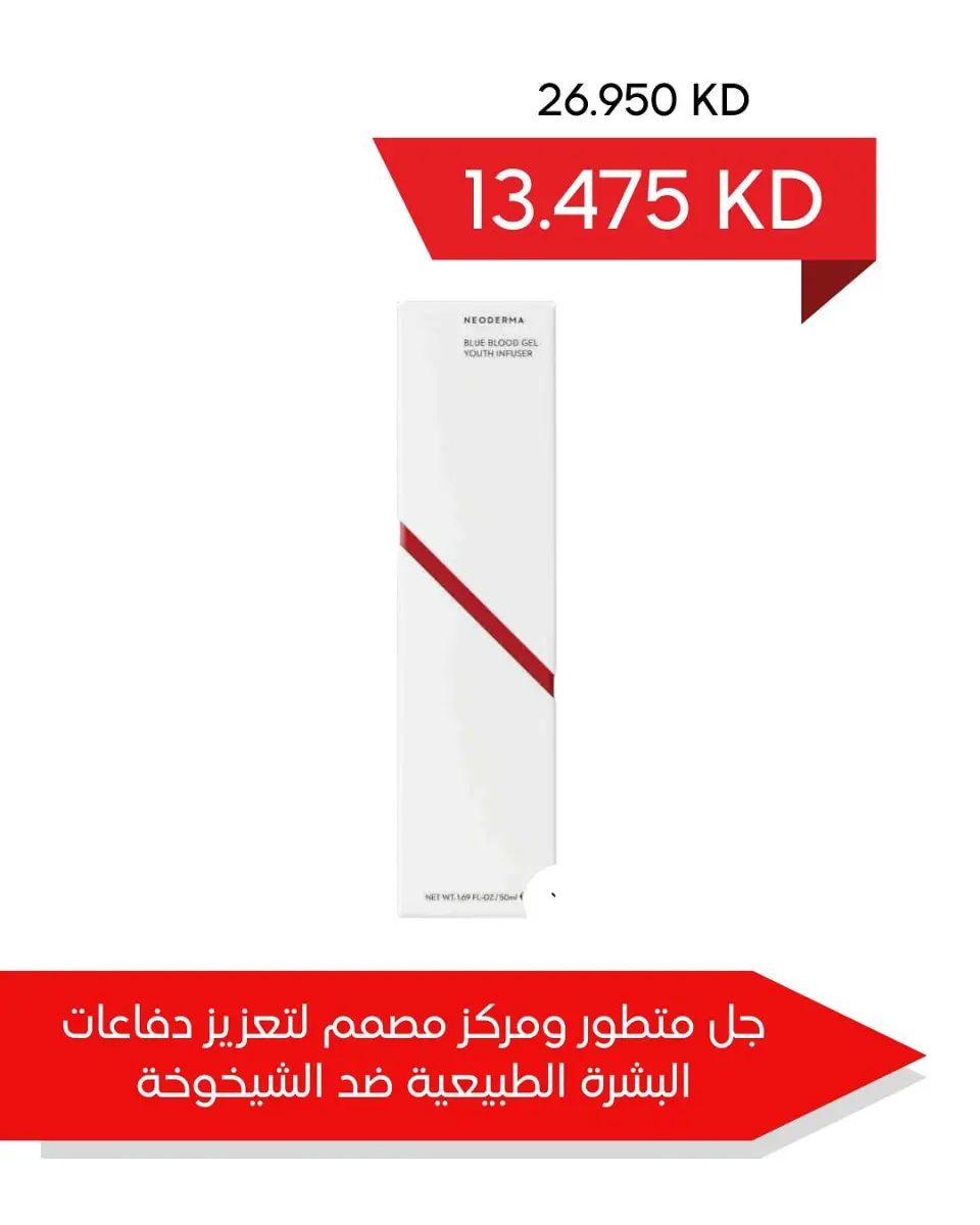 عروض جمعية العديلية الكويت من 22 يناير حتى 10 فبراير 2026 عروض مهرجان يناير لصيدلية جمعية العديلية - صفحة 29