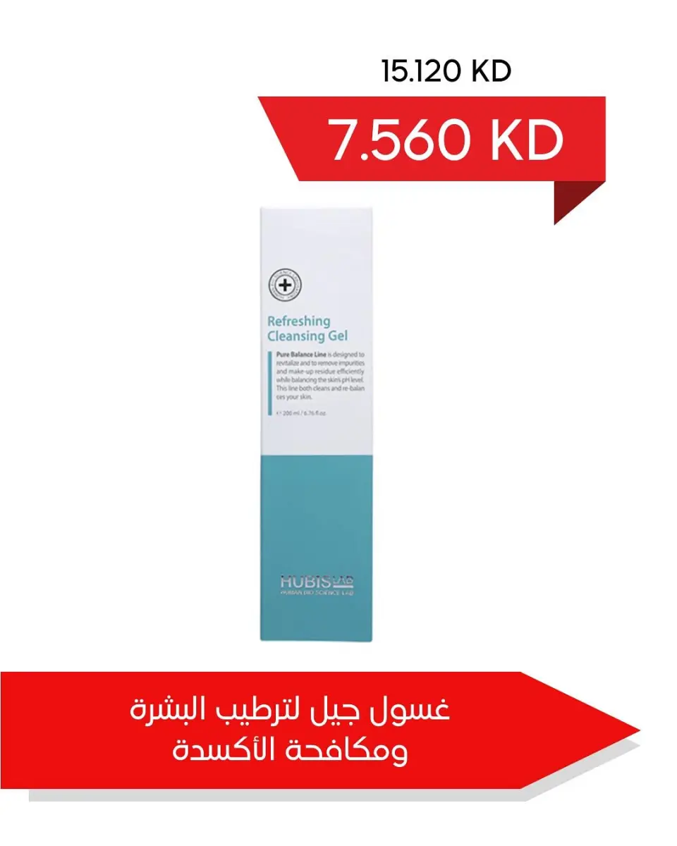 عروض جمعية العديلية الكويت من 22 يناير حتى 10 فبراير 2026 عروض مهرجان يناير لصيدلية جمعية العديلية - صفحة 15