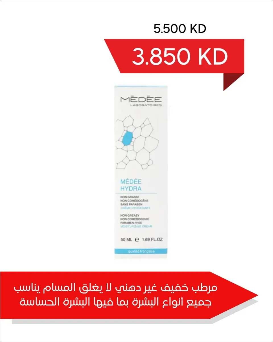 عروض جمعية العديلية الكويت من 22 يناير حتى 10 فبراير 2026 عروض مهرجان يناير لصيدلية جمعية العديلية - صفحة 21