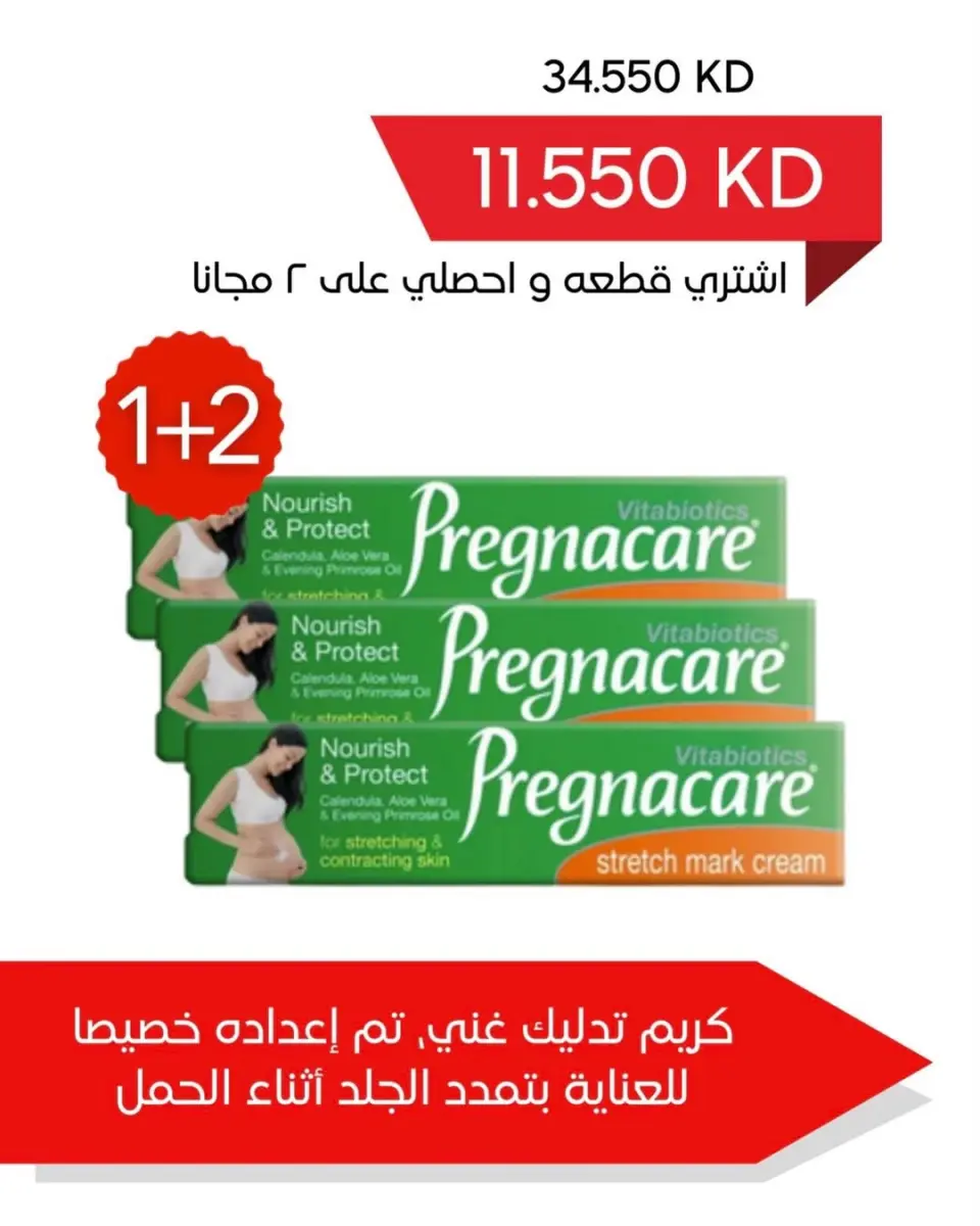 عروض جمعية العديلية الكويت من 22 يناير حتى 10 فبراير 2026 عروض مهرجان يناير لصيدلية جمعية العديلية - صفحة 24
