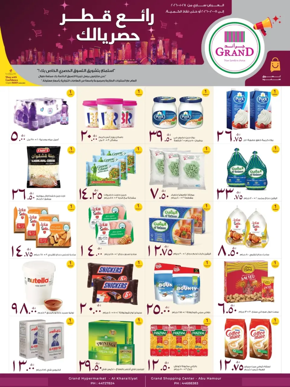 Grand & Al Rawabi Qatar Offers from 28 January to 7 February 2026 Great offer exclusively for you