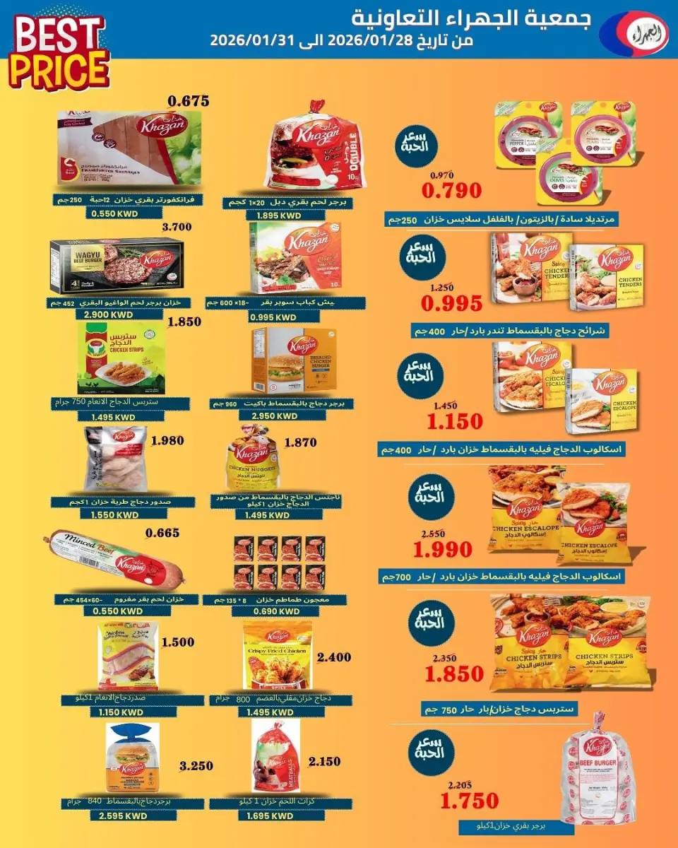 Jahra co-op Kuwait Offers from 28 to 31 January 2026 4Days Deals - Page 8