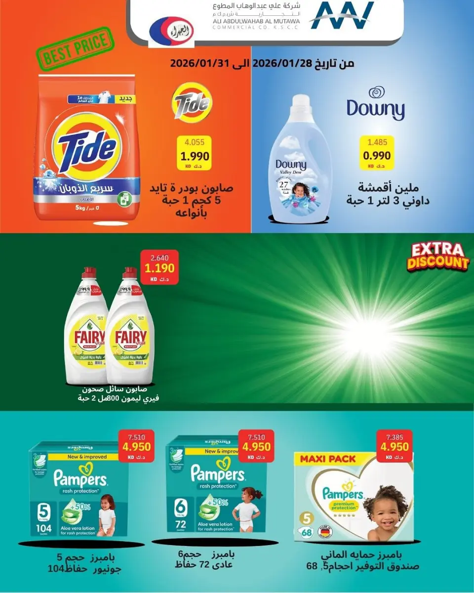 Jahra co-op Kuwait Offers from 28 to 31 January 2026 4Days Deals - Page 3