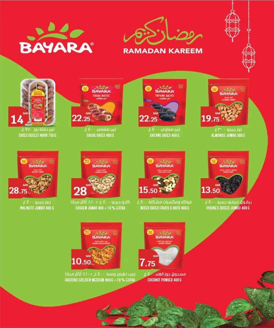 Ofertas de City hiper Kuwait de 28 enero a 3 febrero 2026 Ofertas de preparativos para el Ramadán - Página 8