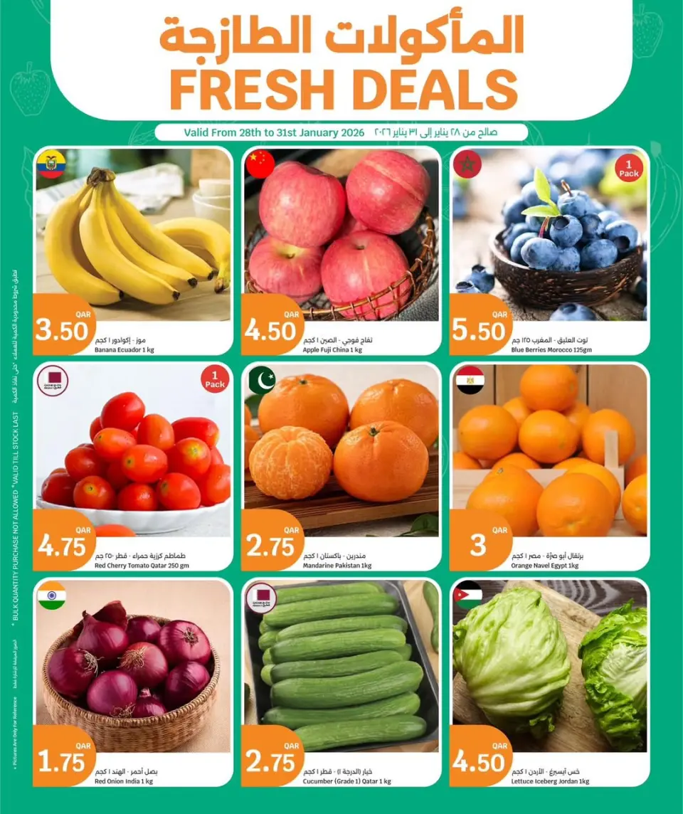 City Hyper Kuwait Offers from 28 to 31 January 2026 Fresh food Deals