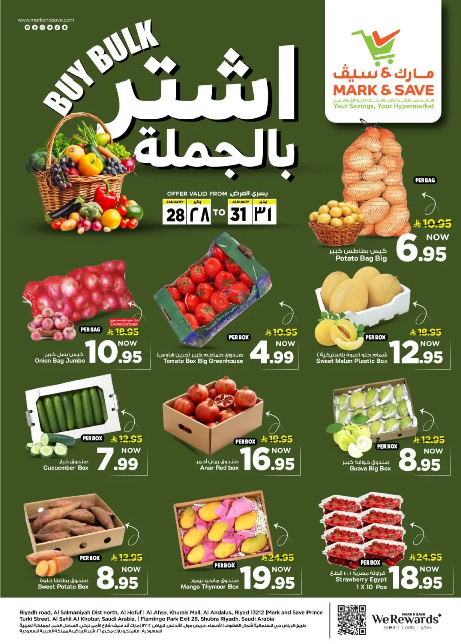 عروض مارك اند سيف  الأحساء  من 28 حتى 31 يناير 2026 عروض أشترى بالجملة