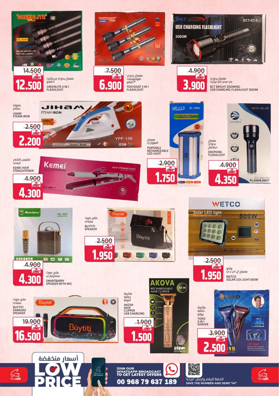 Ofertas de Hipermercado Sama Oman de 28 a 31 enero 2026 Precios con descuento - Página 11