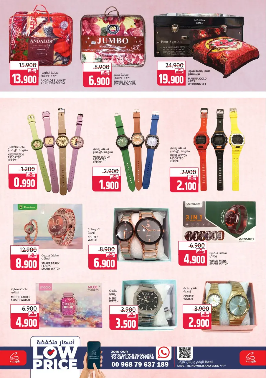 Ofertas de Hipermercado Sama Oman de 28 a 31 enero 2026 Precios con descuento - Página 12