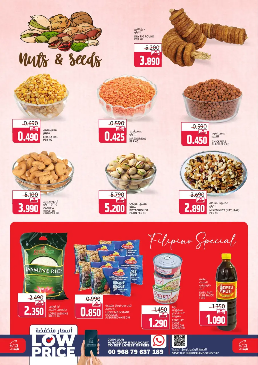 Ofertas de Hipermercado Sama Oman de 28 a 31 enero 2026 Precios con descuento - Página 5
