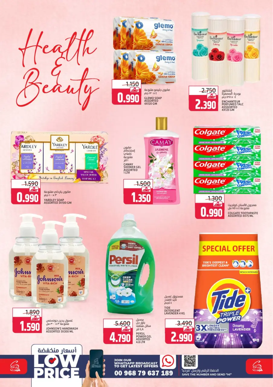 Ofertas de Hipermercado Sama Oman de 28 a 31 enero 2026 Precios con descuento - Página 7