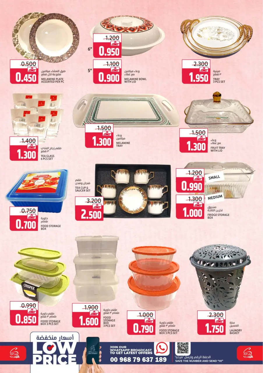 Ofertas de Hipermercado Sama Oman de 28 a 31 enero 2026 Precios con descuento - Página 8