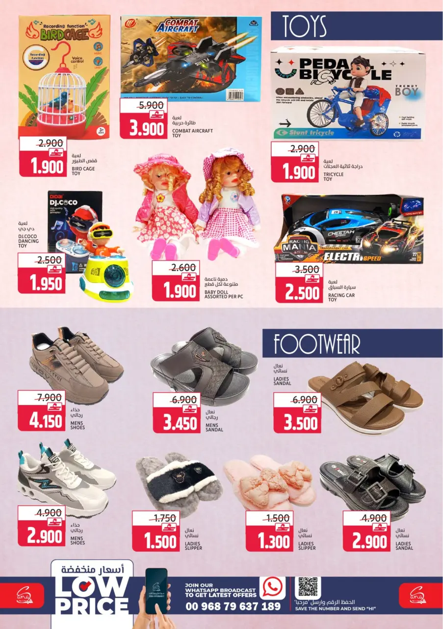 Ofertas de Hipermercado Sama Oman de 28 a 31 enero 2026 Precios con descuento - Página 10