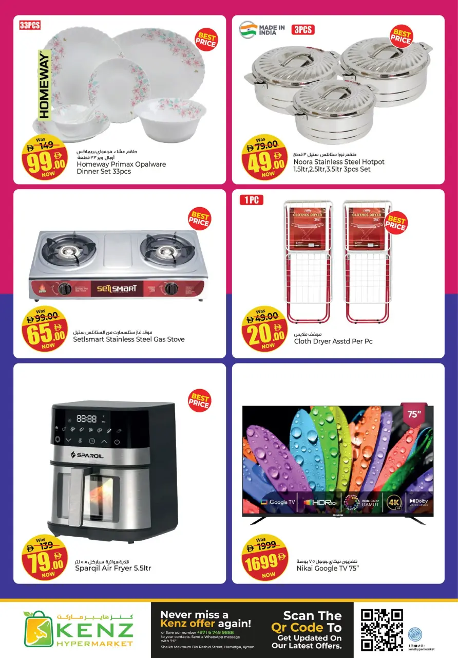 Ofertas de Hiper Kenz Emiratos Árabes Unidos miércoles 28 enero Ofertas relámpago - Página 4