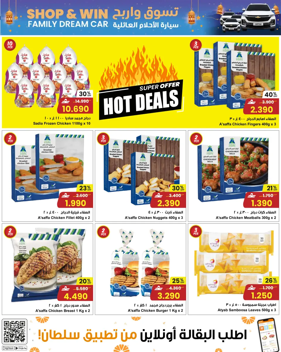 Ofertas de Centro Sultán Oman de 28 enero a 3 febrero 2026 Ofertas de Ramadán Mubarak - Página 11