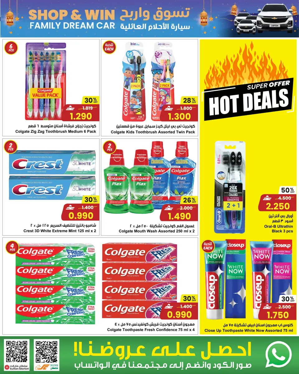 Ofertas de Centro Sultán Oman de 28 enero a 3 febrero 2026 Ofertas de Ramadán Mubarak - Página 21