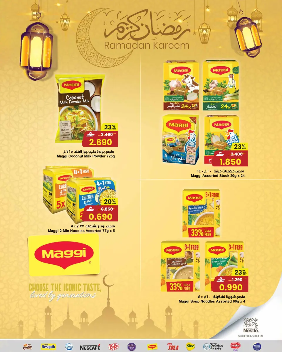 Ofertas de Centro Sultán Oman de 28 enero a 3 febrero 2026 Ofertas de Ramadán Mubarak - Página 5