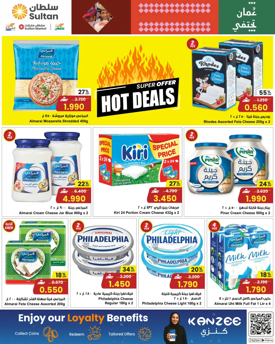 Ofertas de Centro Sultán Oman de 28 enero a 3 febrero 2026 Ofertas de Ramadán Mubarak - Página 8