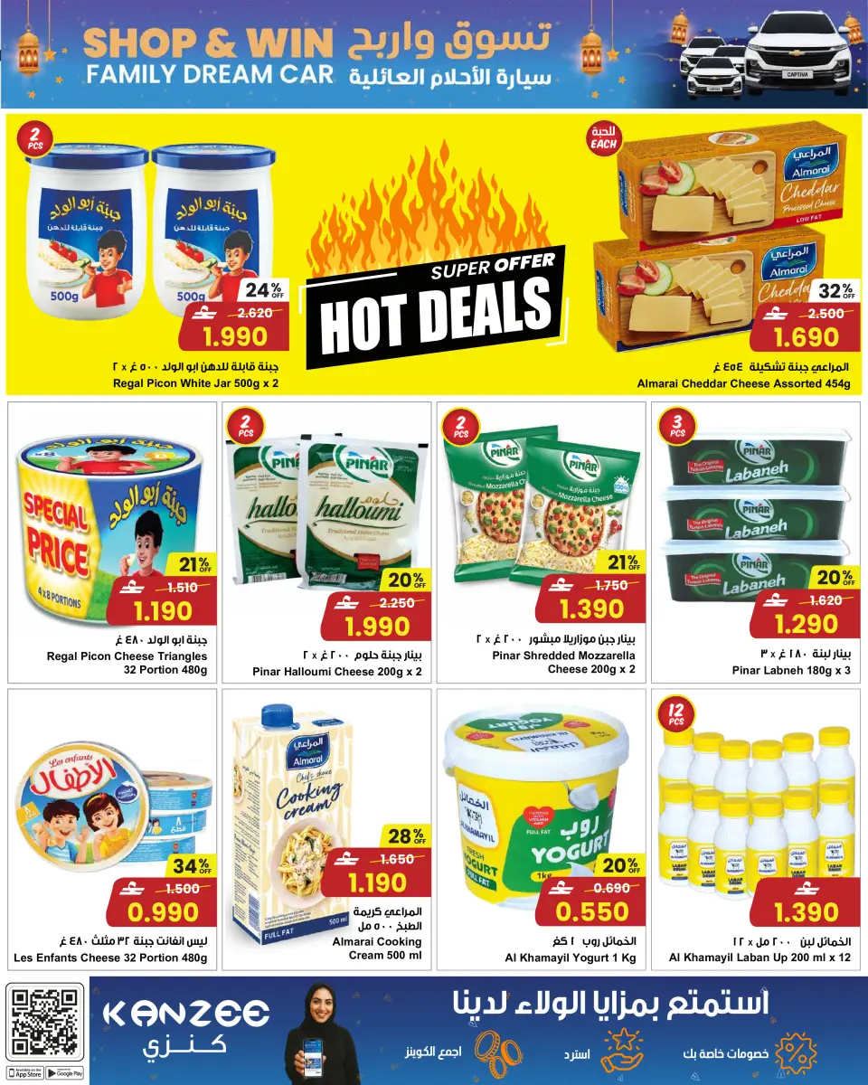Ofertas de Centro Sultán Oman de 28 enero a 3 febrero 2026 Ofertas de Ramadán Mubarak - Página 9