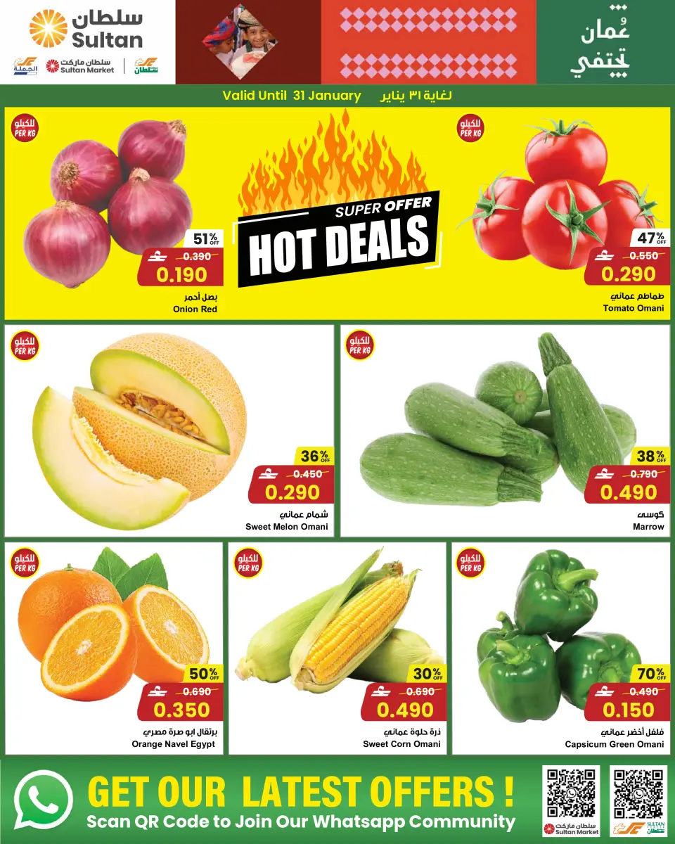 Ofertas de Centro Sultán Oman de 28 enero a 3 febrero 2026 ofertas de comida fresca - Página 2