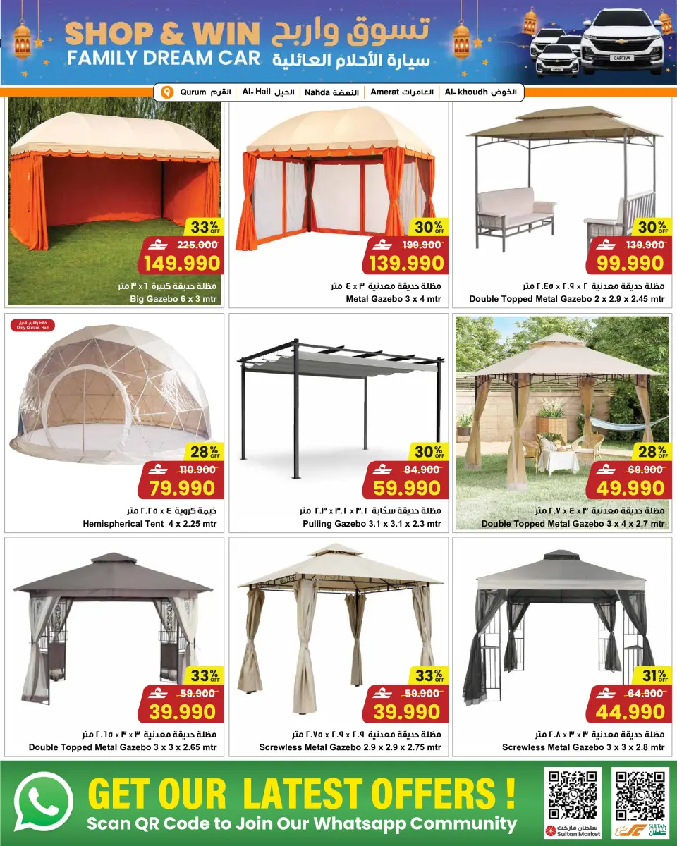 Ofertas de Centro Sultán Oman de 28 enero a 3 febrero 2026 Ofertas de artículos básicos para el hogar - Página 2